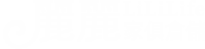 麗麗家俱倉儲